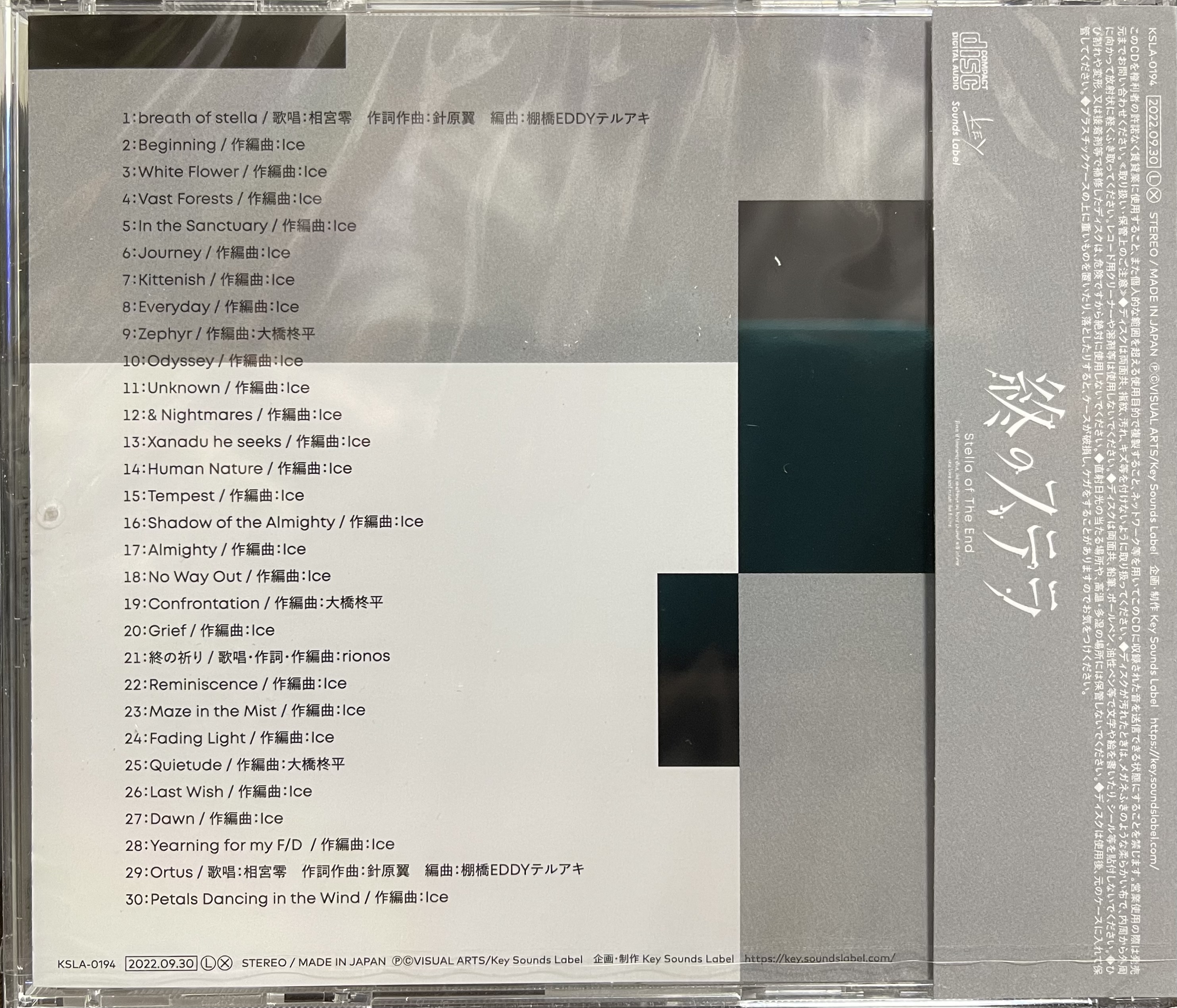 Stella of The End Original Soundtrack (2022) MP3 - Download